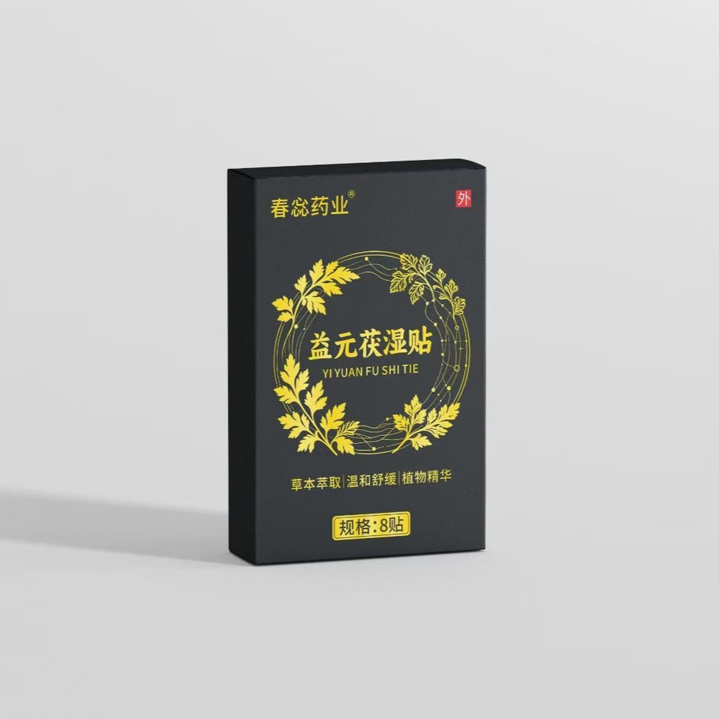 [คลังสินค้าพร้อม] พร้อมสต็อก Chunyang Pharmacy Yiyuan Fu แผ่นแปะเปียกใช้ภายนอก WJG