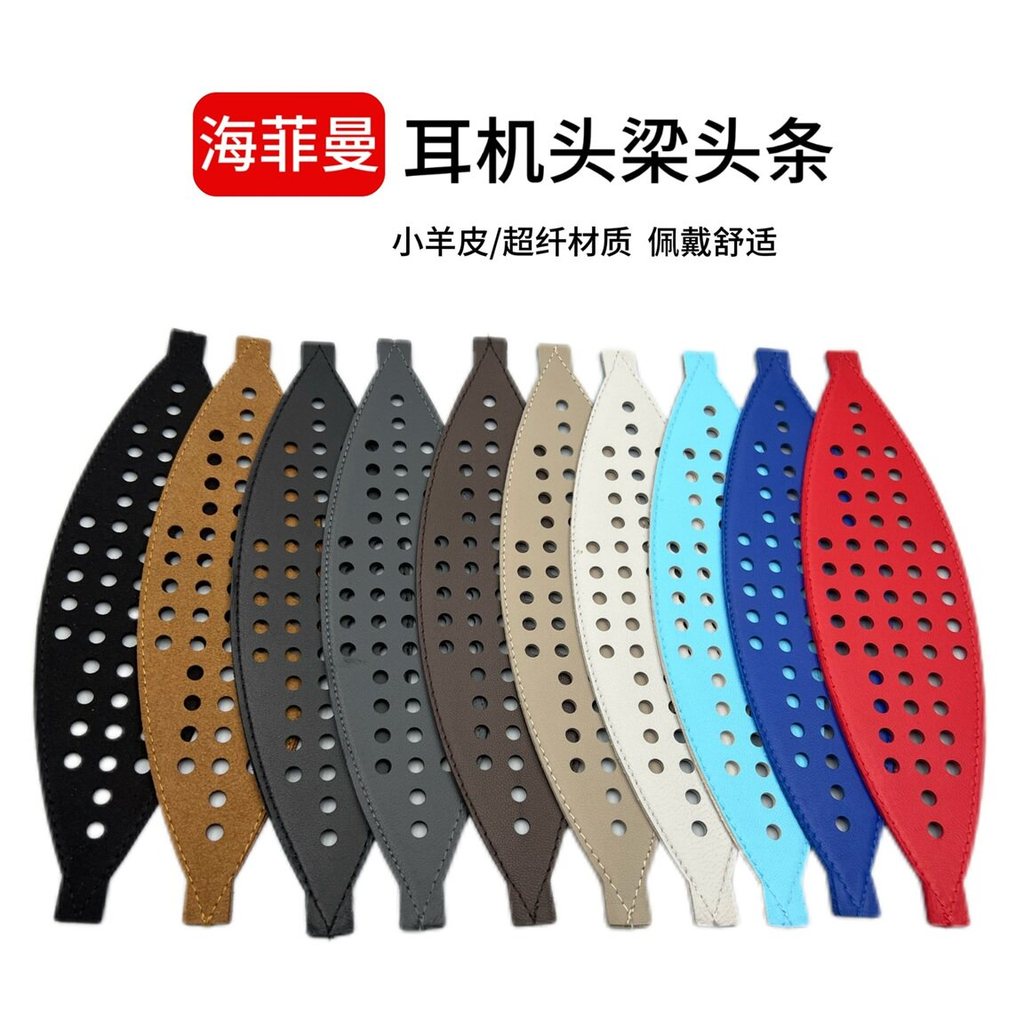 HIFIMAN HIFIMAN ของแท้หนัง Perforated แถบคาดศีรษะ HE400 ANANDA Edtion Arya/BT/Nano Susvara HE1000SE/