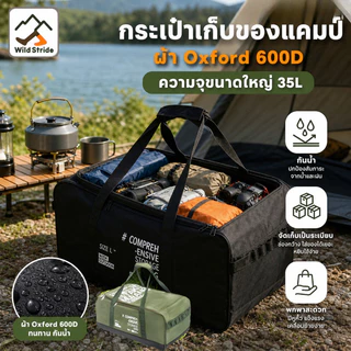 กระเป๋าแคมป์ปิ้ง กระเป๋าเก็บของกลางแจ้ง กระเป๋าถือ ความจุขนาดใหญ่ 35L ความจุขนาดใหญ่ ผ้าOxford กันน้ำ ทนต่อการสึกหรอ