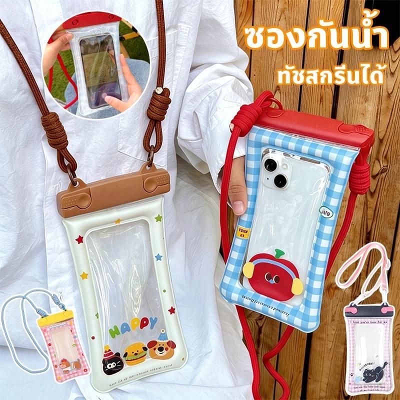 【LQZ】ซองกันน้ำมือถือ ซองกันน้ำ รูปแบบการ์ตูนน่ารัก ทัชสกรีนได้ ใช้ได้ทุกมือถือ เหมาะกับดำน้ำ