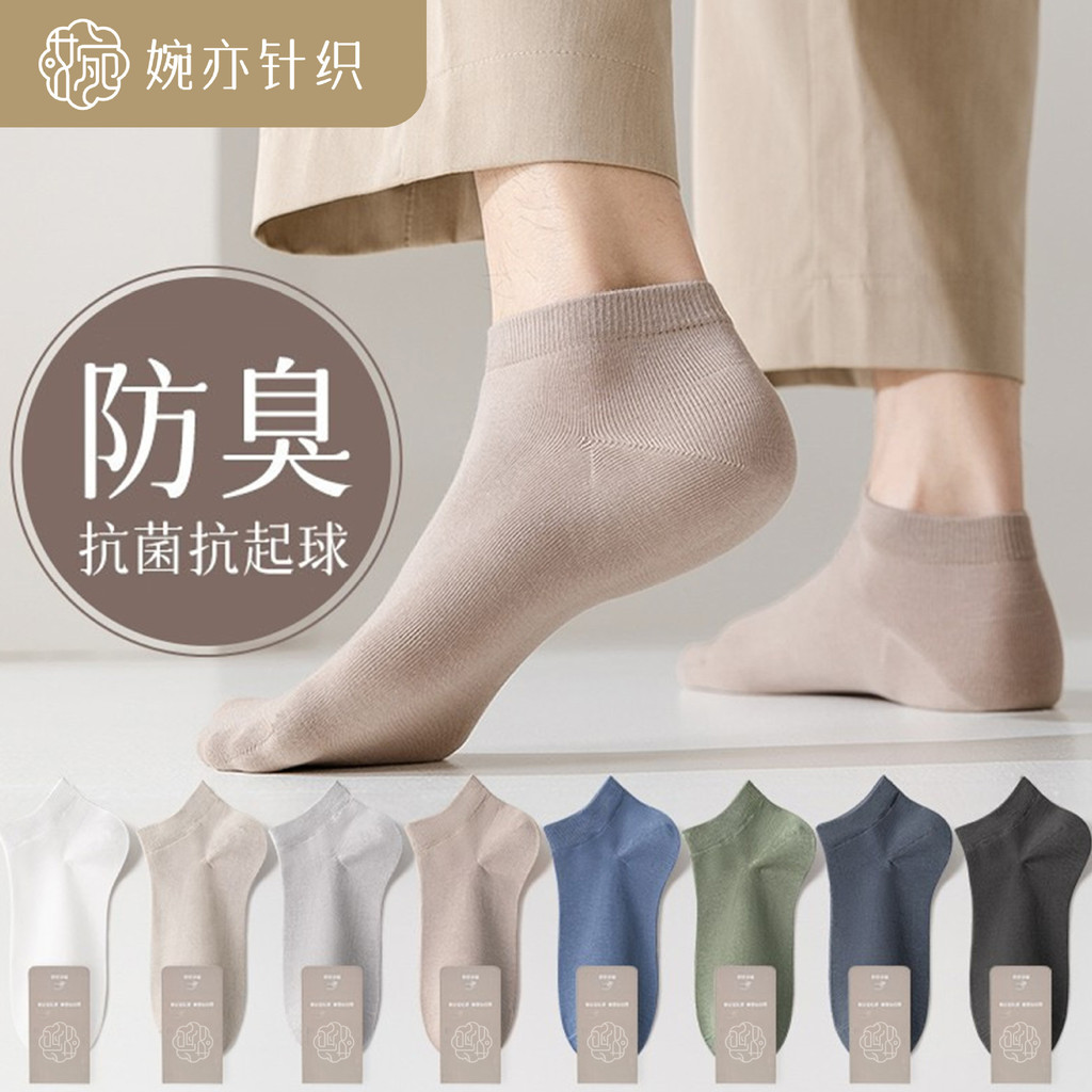 ถุงเท้าผู้ชาย Mens All-Match Business Socks Socks-WZ