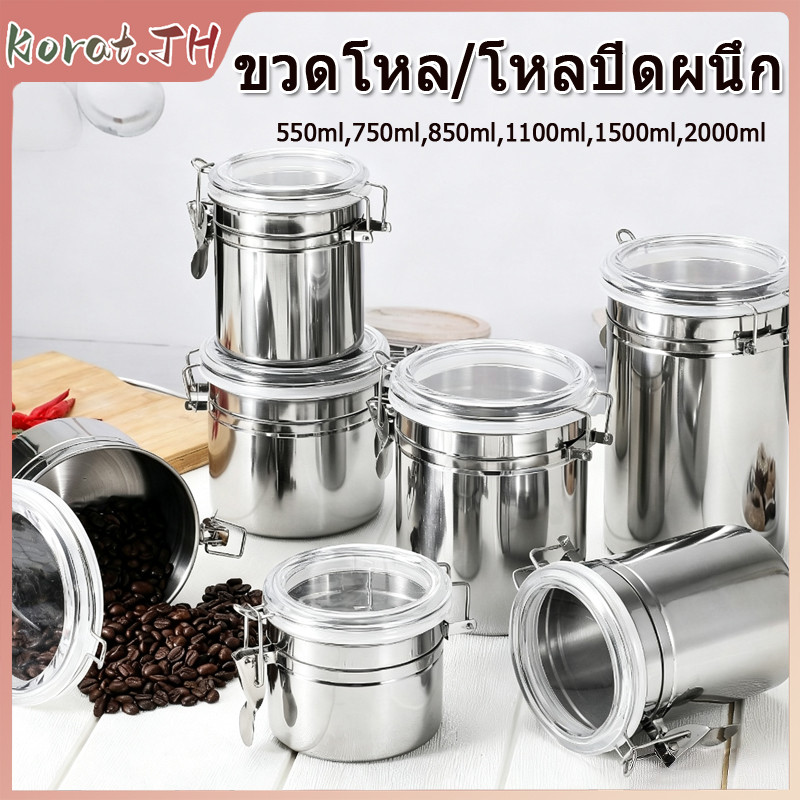 กระปุกสเตนเลส ขวดโหล เมล็ดกาแฟ ที่ใส่อาหาร โหลปิดผนึก นมผง ชา ยาสูบ ให้ความชุ่มชื้น ฝาปิดแน่นป้องกันความชื้น