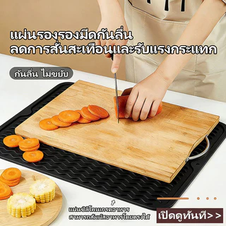 แผ่นรองจานซิลิโคนกันความร้อน 30×40/40×50 ซม. พับเก็บได้ ลื่นคลื่นทนทาน สำหรับเคาน์เตอร์ครัว