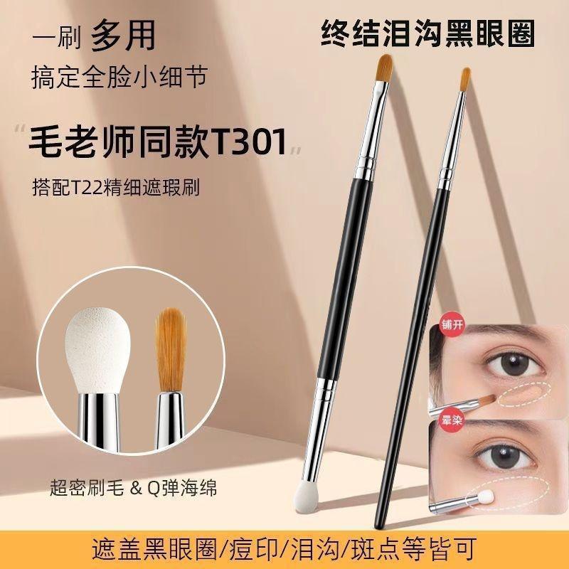 T301 คอนซีลเลอร์แปรงแต่งหน้าฟองน้ํา Tear Groove Brush Eye Detail Flat Head แปรงคอนซีลเลอร์ T22 แปรงอ