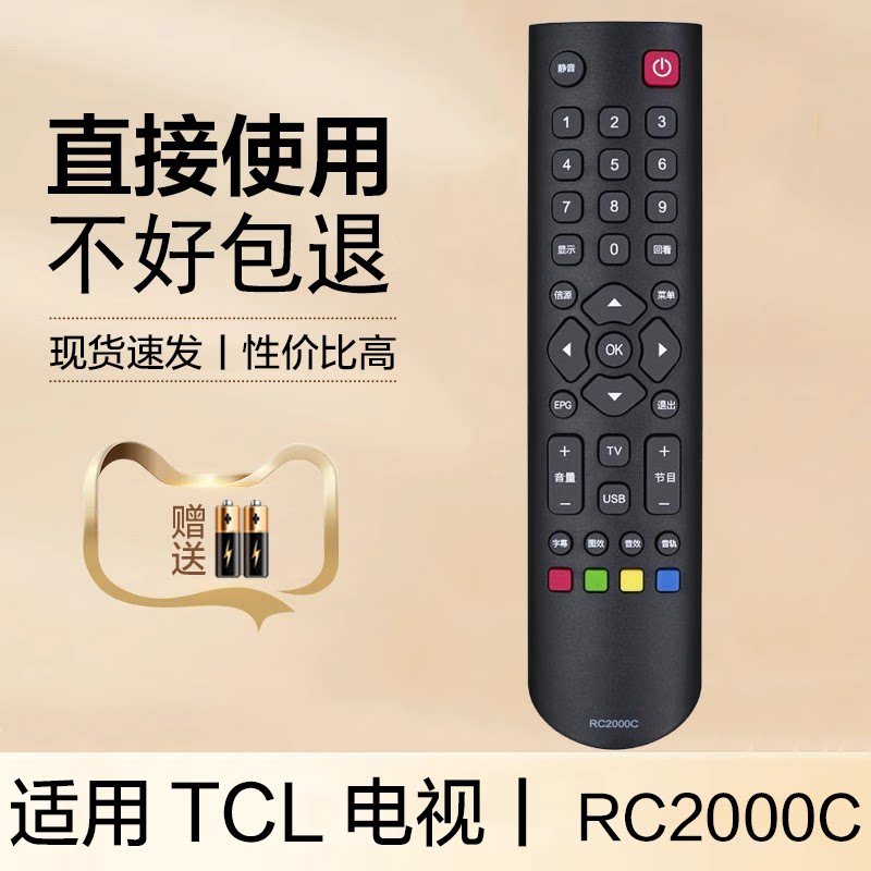 เหมาะสําหรับ TCL TV รีโมทคอนโทรล RC2000C L46F11 L42V10 L32V10 L19E11BD L24E11BD L32F1B L39F1B L40F1B