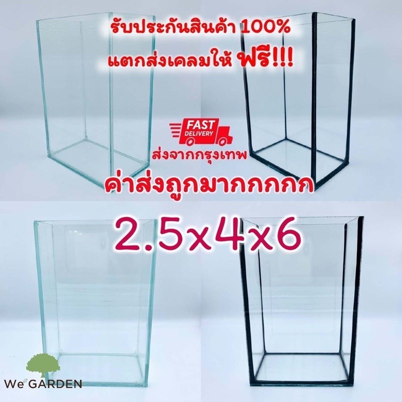 ☀️ ค่าส่งถูก‼️🎉โหลปลากัด 2.5x4x6 กระจก 3 มิลลิเมตร พร้อมส่ง‼️