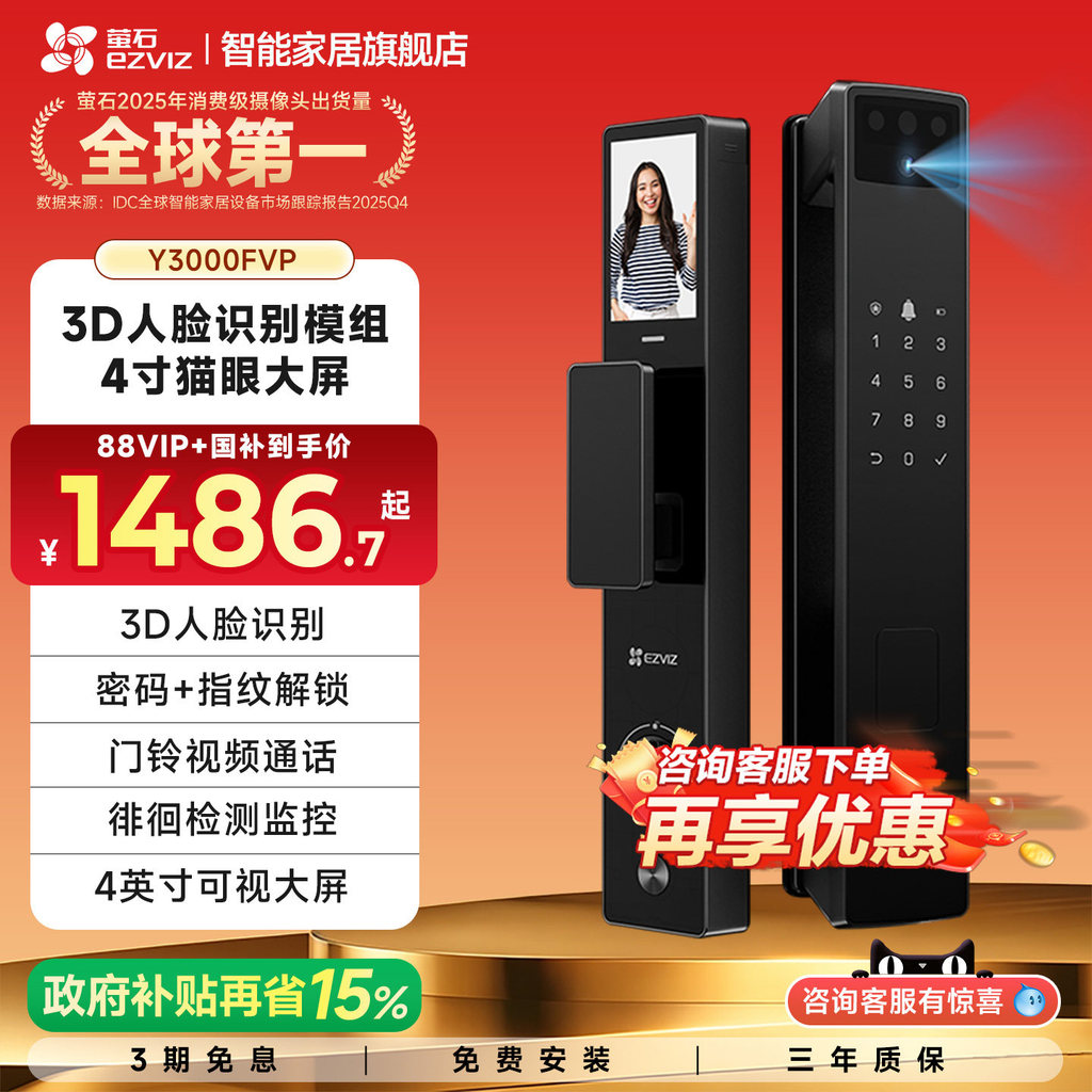 Fluorite AI3D Face Lock Y3000FVP + Cats Eye Monitoring Palm Vein Video Lock ในครัวเรือน Anti-Theft ส