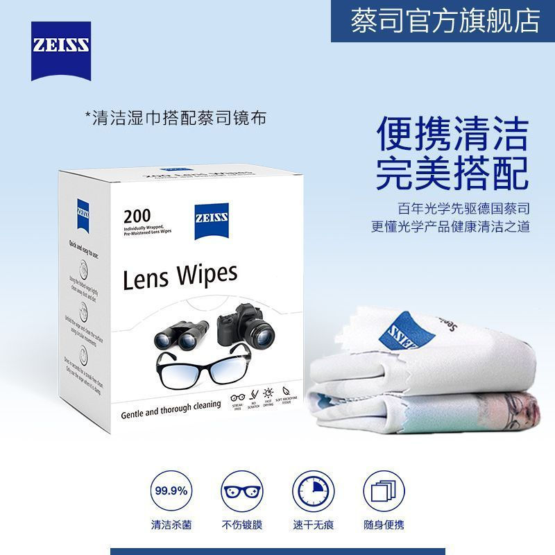 ~~ ZEISS ZEISS กระดาษทําความสะอาดเลนส์แว่นตาผ้าทิ้งเลนส์เลนส์ทําความสะอาดผ้าเช็ดทําความสะอาด 200 ชิ้