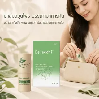Delecchi Comfrey Balm บาล์มกลิ่นสดชื่น สดชื่นตื่นตัว หอมกลิ่นมิ้นต์ ผ่อนคลาย ปรับอากาศ สบายอารมณ์ ขนาด 7g