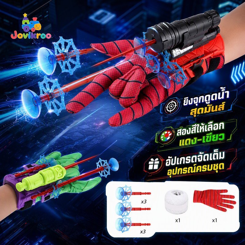 Kids Hero Web Shooter ชุดถุงมือแว่นตาอินฟราเรด EVA ลูกดอกนุ่มดูดที่แข็งแกร่งบทบาทเล่น