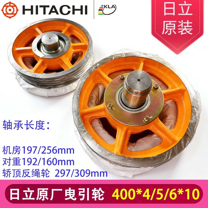 Hitachi/Guangri Sheave GST-M105G 400x4/5/6x10 ใช้กับลิฟต์