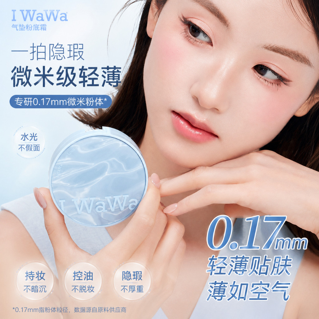 IWaWa Cushion Foundation Eva Shimmer Long-Lasting Makeup Cushion Full Coverage กันน้ําควบคุมน้ํามันแ