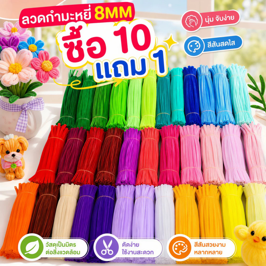 ลวดกำมะหยี่ DIY 100 ชิ้น หนา 6 มม ฟูนิ่ม บิดง่าย สีสันสดใส สร้างสรรค์งานประดิษฐ์ต่างๆ สำหรับงานฝีมือ