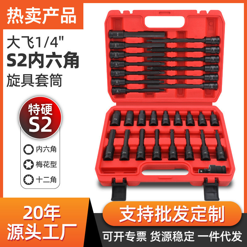 หัวบล็อกทอร์กซ์ T20 T30 T40 T50 หัวบล็อกหกเหลี่ยม 12 จุดสำหรับประแจไฟฟ้า เครื่องมือเฉพาะทางสำหรับซ่อ