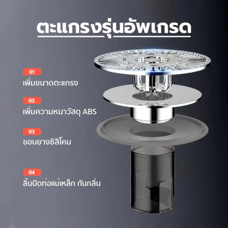 ตะแกรงกันกลิ่นท่อระบายน้ำ รุ่นอัพเกรด 3.0 ลดกลิ่นเหม็น กันเศษผม ลดการอุดตัน สำหรับท่อมาตรฐาน VitalHome