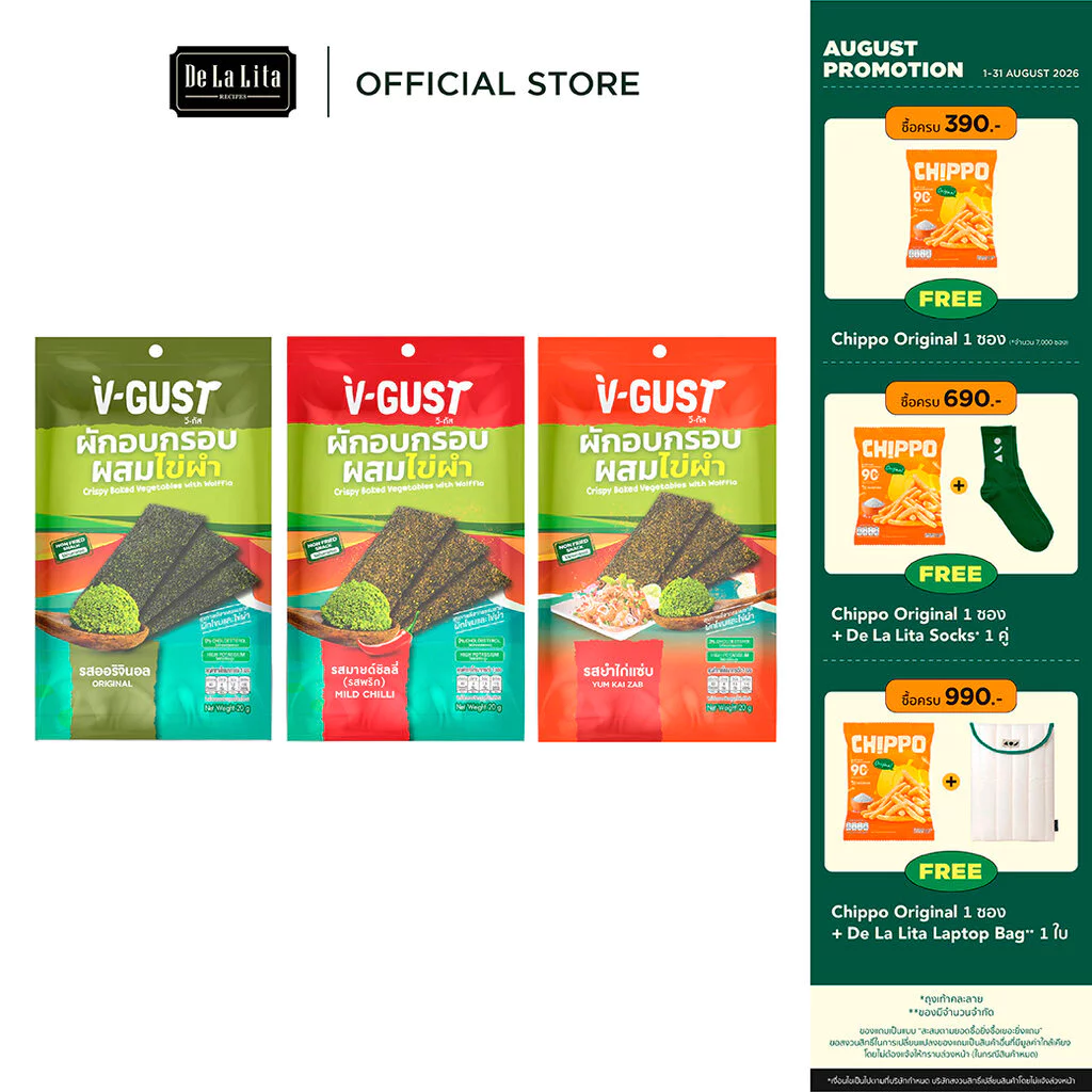 V-GUST - CRISPY BAKED VEGETABLES WITH WOLFFIA 20 กรัม ผักโขมอบกรอบผสมไขผำ