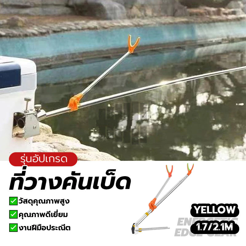 ที่วางคันเบ็ดตกปลา ขาตั้งคันเบ็ด สามารถปรับได้ 1.7/2.1 เมตร อุปกรณ์ขาตั้งสแตนเลส สําหรับวางคันเบ็ดตกปลา