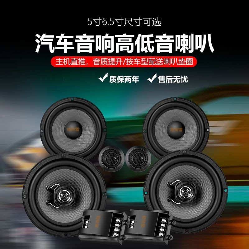 Coaxial Car Speakers 4/5/6.5/6x9 ใช้กับรถยนต์
