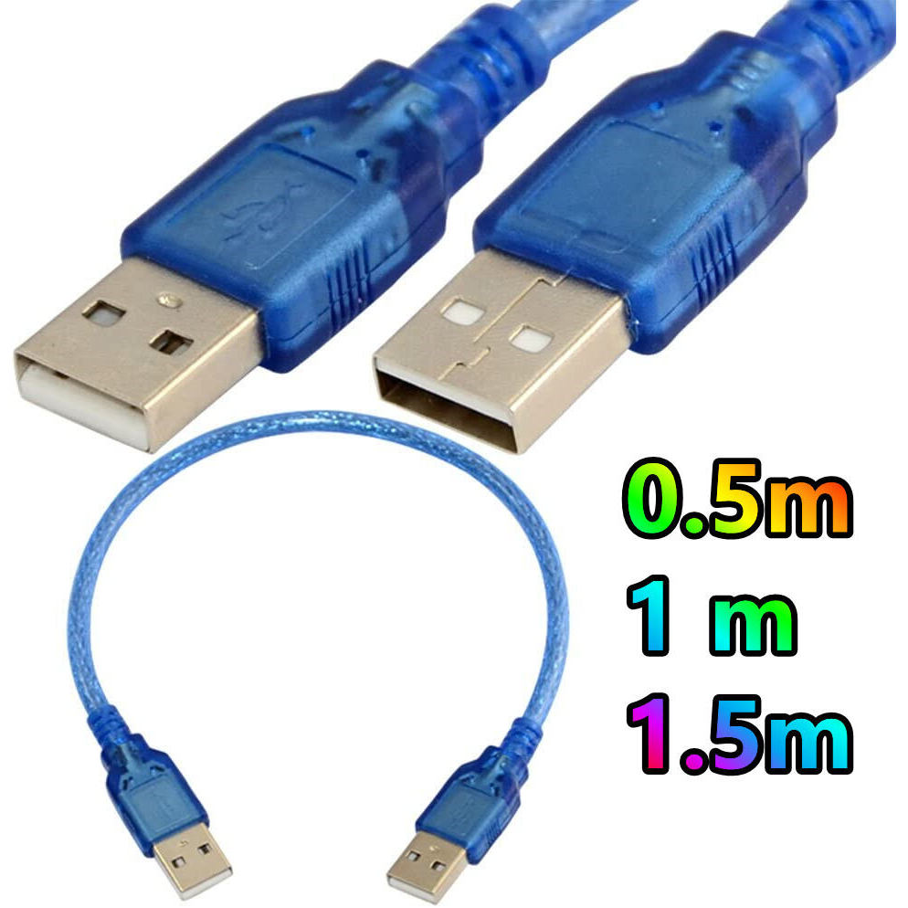 USB 2.0 A Male to USB 2.0 A Male Sync Data Charge อะแดปเตอร์สายไฟสั้น (0.5m/1m/1.5m)