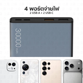 [ส่งไว] Orsen by Eloop E29 แบตสำรอง 30000mAh 30W Power Bank Type C พาวเวอร์แบงค์ ชาร์จเร็ว PD QC 3.0 ชาร์จไว 4 พอร์ต