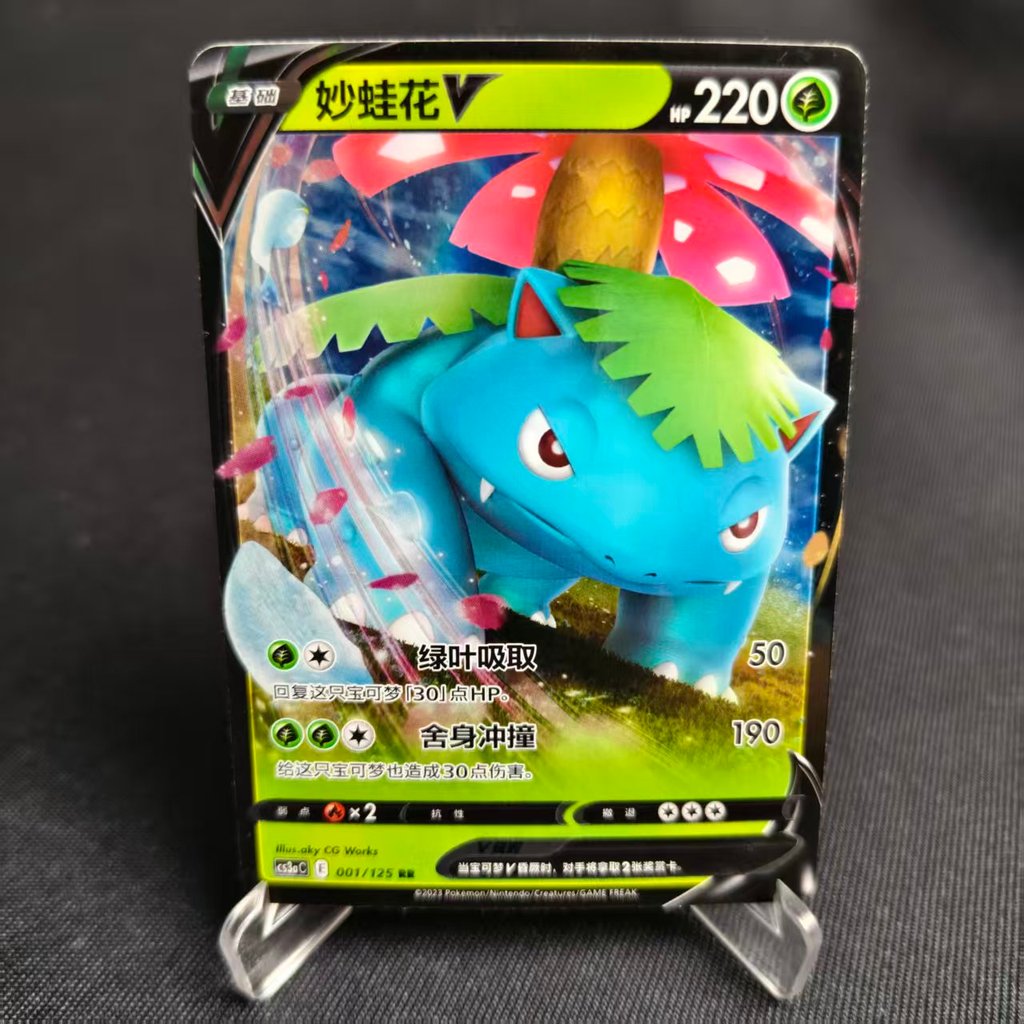 [การ์ดเหนือ] PTCG Pokémon ของแท้ตัวย่อ 5 กระสุน CS3b Frog Flower V RR Flash 001