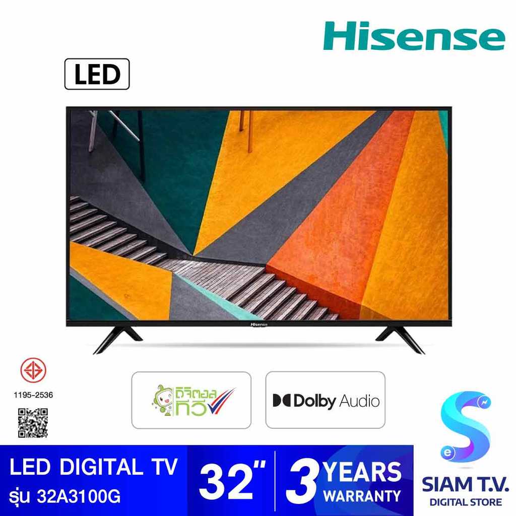 HISENSE LED TV DIGITAL TV  รุ่น 32A3100G ดิจิตอลทีวี ขนาด 32 นิ้ว โดย สยามทีวี by Siam T.V.