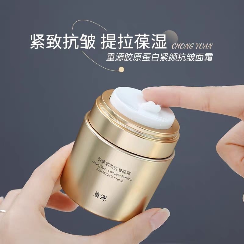 Chongyuan Cream Jinbo Bio Collagen Firming Moisturizing 50 Date 28/January