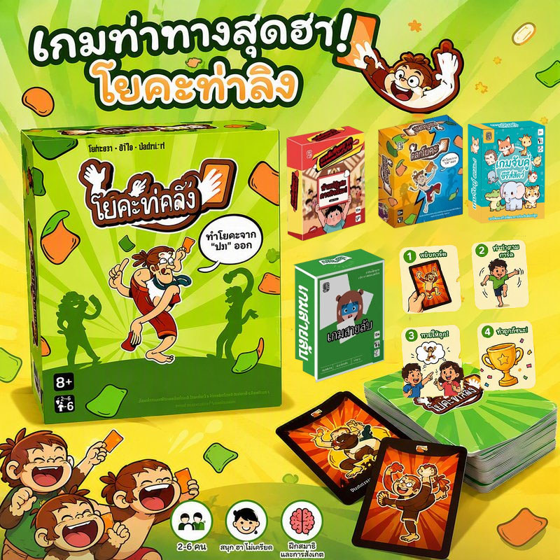 COD เกมกระดานโยคะสนุกๆ เกมกระดานครอบครัว เกมปาร์ตี้โยคะ เกมโต๊ะปฏิสัมพันธ์พ่อแม่ลูก