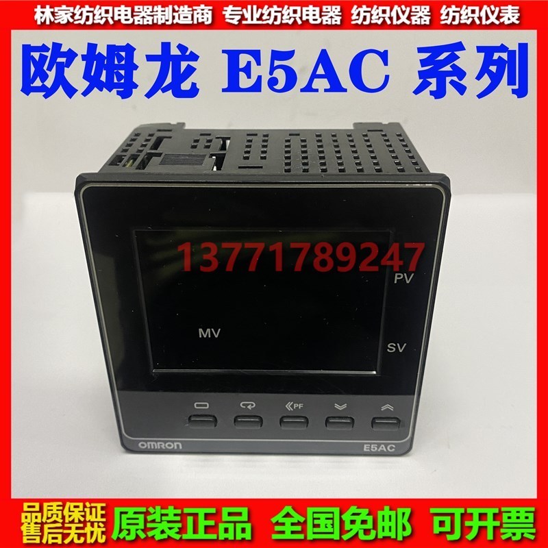 ตัวควบคุมอุณหภูมิ E5AC-PR2ASM-800, เทอร์โมสตัท E5AC-QX3ASM-800, ผลิตภัณฑ์ทั้งหมดในซีรีส์ E5AC ของ OM