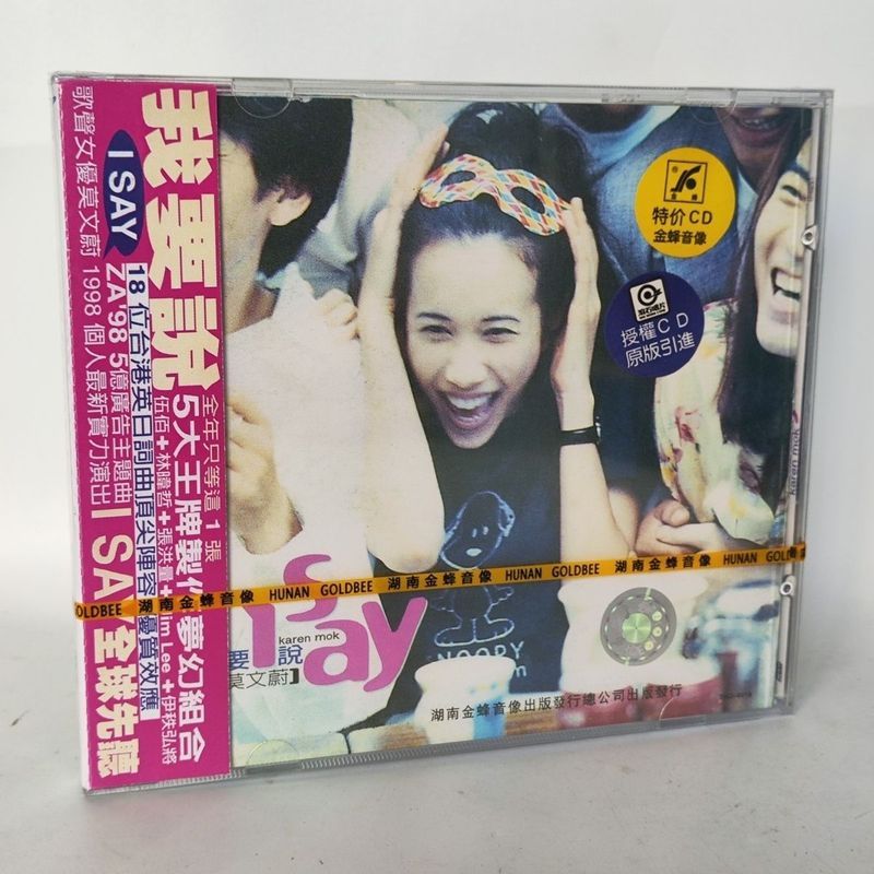 Mo Wenwei I Want to Speak 1CD+Lyrics Book Love/No Time 1998 อัลบั้ม Hunan Golden Bee Video 8.5.4