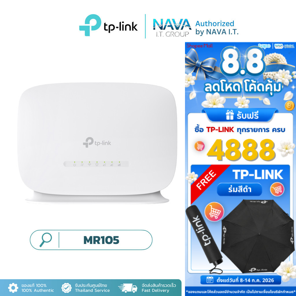 TP-LINK TL-MR105 เราเตอร์ใส่ซิม4G 300 MBPS WIRELESS 4G ROUTER เสียบซิมการ์ดก็ใช้ได้เลย ประกัน 3 ปี
