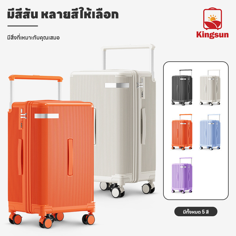 Kingsun ใหม่ 20/26นิ้ว ล้อสากล 360° เคสแข็ง กระเป๋าเดินทางล้อลากกันรอยขีดข่วน มีพอร์ตชาร์จ USB พร้อมที่วางแก้ว