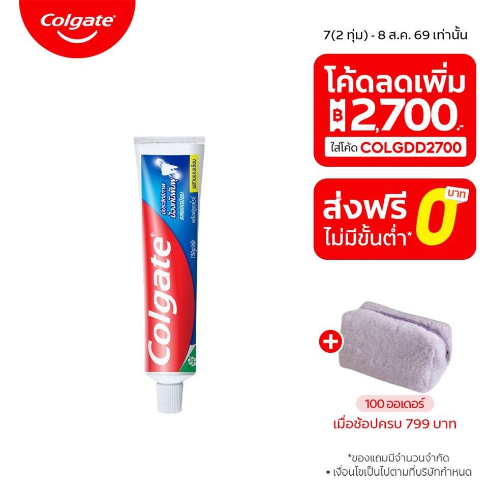 [มี 2 สูตรให้เลือก] ยาสีฟัน คอลเกต ป้องกันฟันผุ 100 กรัม Colgate Anticavity Toothpaste 100g