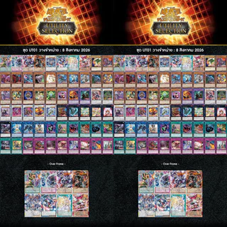 Konami Yu-Gi-Oh! OCG Utility Selection (US01-JP) แบบกล่อง (15 ซอง) 4988602180428 (การ์ดยูกิ)