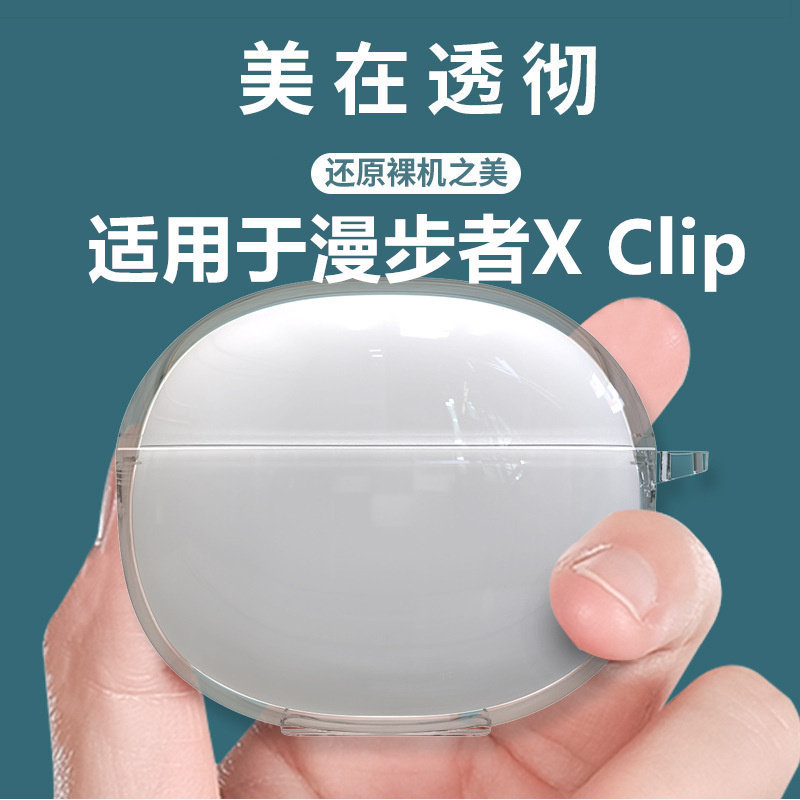 เหมาะสําหรับ Edifier X Clip เคสป้องกันโปร่งใส Edifier XClip Shock-resistant รวมทุกอย่างเคสหูฟัง Edif