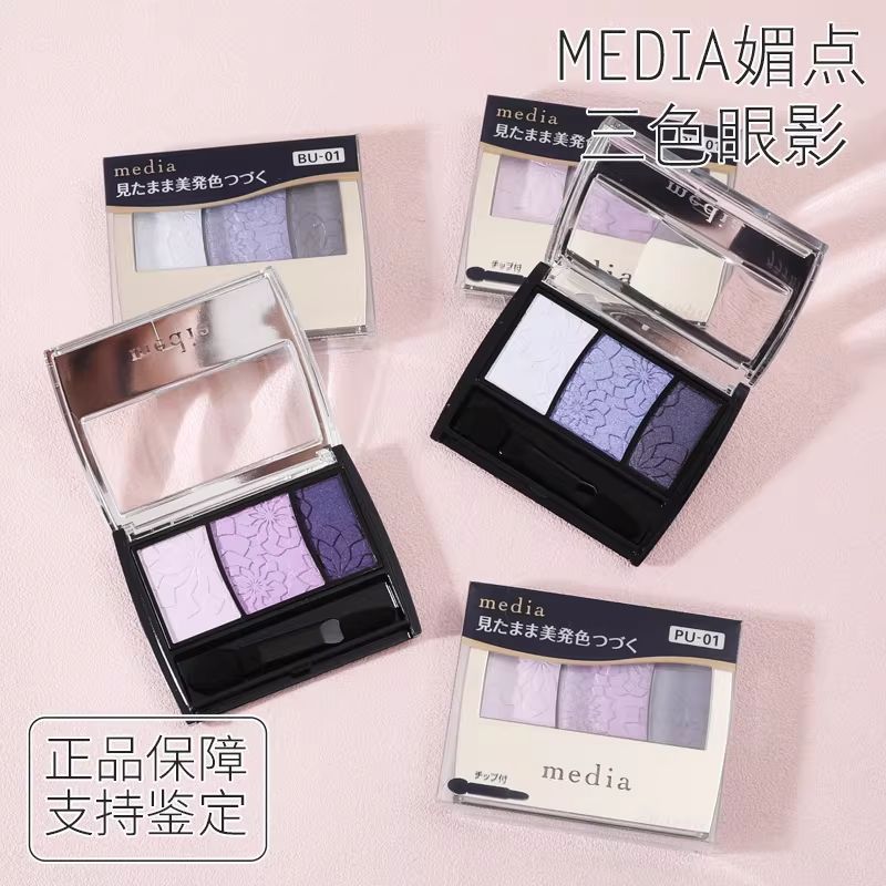 Garbo High Color Rendering Japan Media Tricolor Eyeshadow Pearlescent Blue Purple PBU8-9t