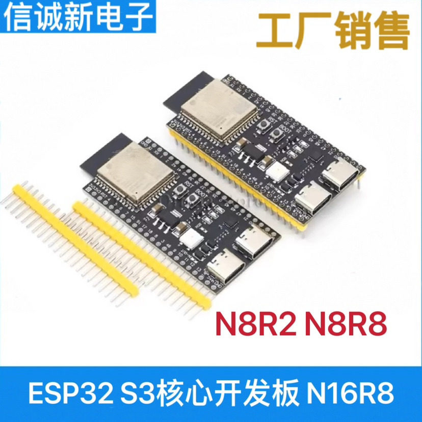 ESP32 S3 Core บอร์ดโหลด 1-N16R8 N8R2 N8R8 S3-DevKitC-1 โมดูลคณะกรรมการพัฒนา