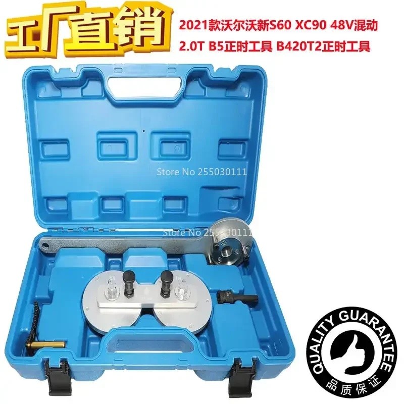 D0BE Camshaft Locking Aligning Timing ชุดเครื่องมือสําหรับ Volvo S60 S90 V90 XC60 2.0T B5 48V-Hybrid