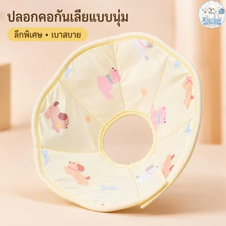 NEW ปลอกคอกันเลีย ปลอกคอสัตว์เลี้ยง คอลล่าแมว คอลล่าสุนัข ป้องกันเลียข่วน สวมใส่สบาย ไม่รบกวนการกิน-ดื่ม