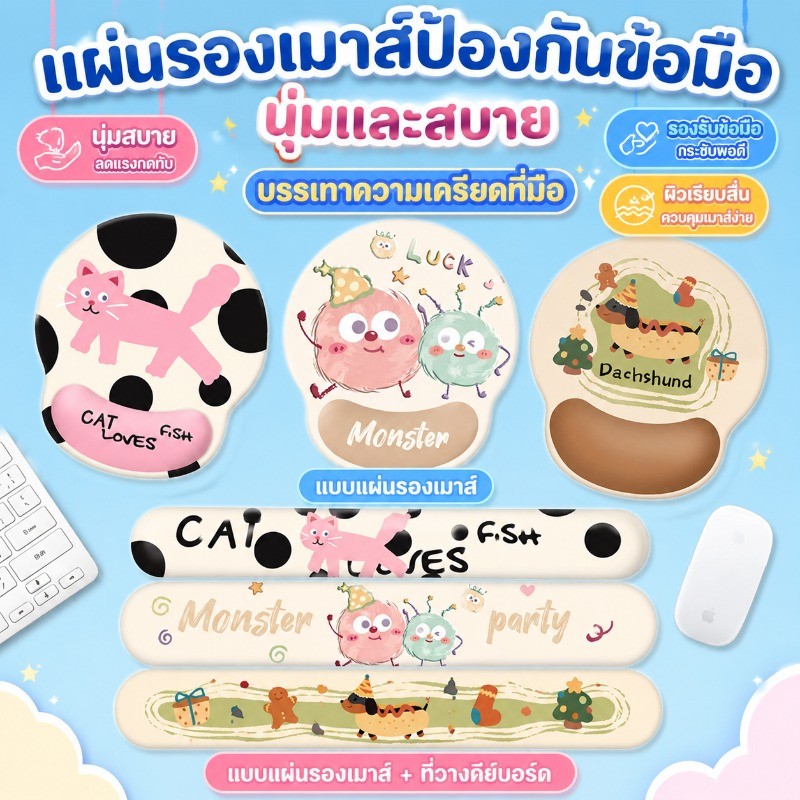 COD ชุดแผ่นรองเมาส์พร้อมที่รองข้อมือ เมมโมรี่โฟม ฐานกันลื่น พร้อมที่วางคีย์บอร์ด ลายการ์ตูน