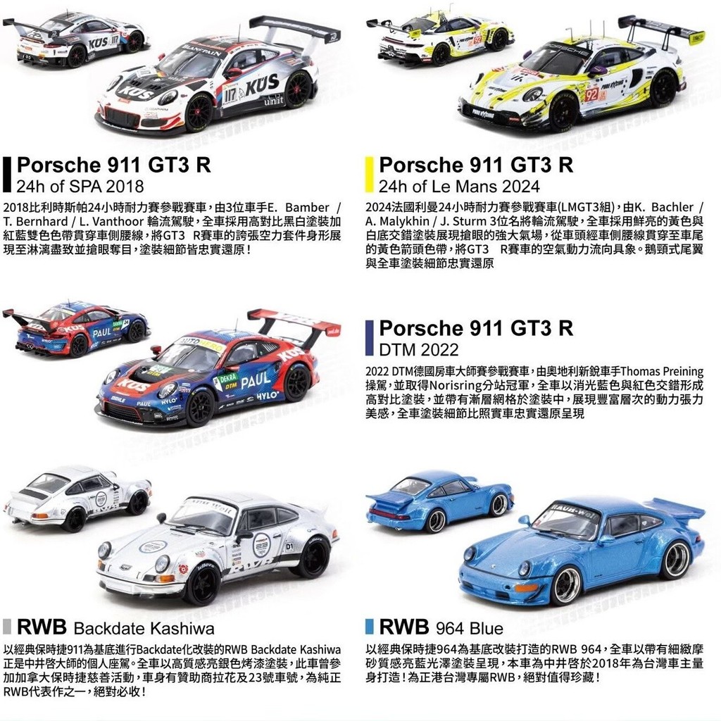 Tarmac Works x 7-Eleven รุ่นล่าสุด 6 tw ไต้หวันจํากัด Porsche 5 ผ้าคลุมรถ 711 Co-Branded gt3 rwbPors