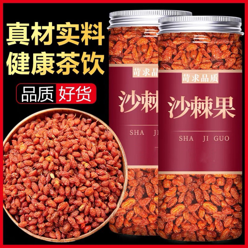 2026 สินค้าใหม่สไตล์ใหม่ Wild Sea Buckthorn Sea Buckthorn ผลไม้ธรรมชาติบริสุทธิ์ Xinjiang Sea Buckth