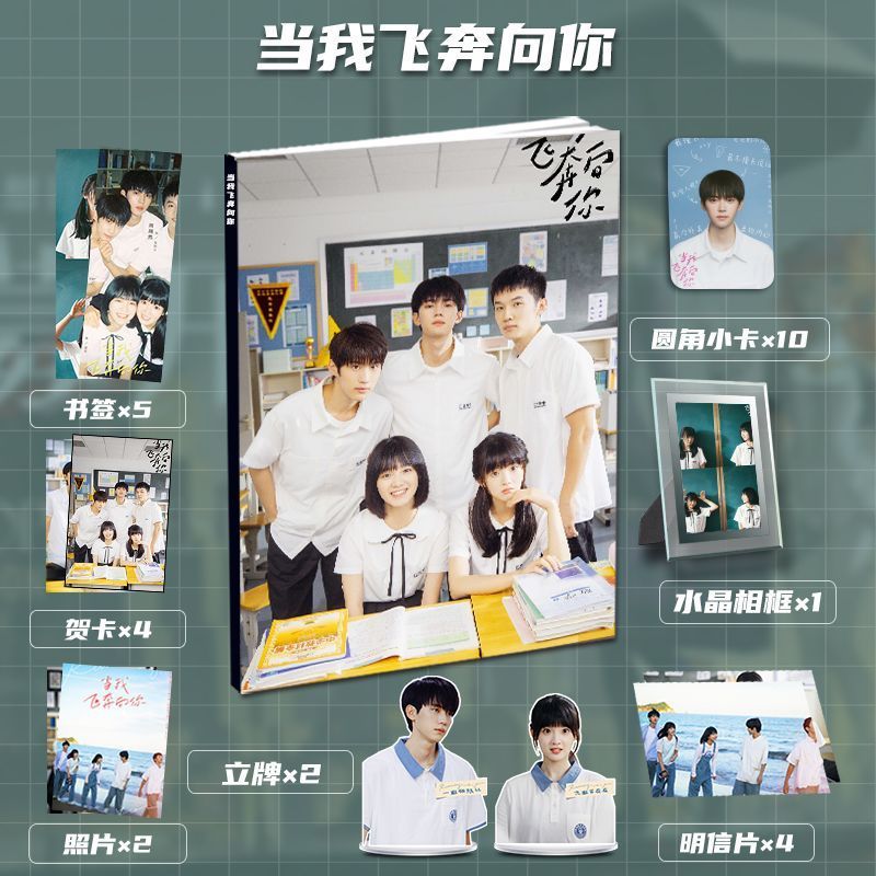 เมื่อฉันบินไปคุณ Zhou Yiran Zhang Lu Let Zhang Miaoyi ในสินค้าการ์ดยืนการ์ดรูปถ่ายกรอบรูปสติกเกอร์กา