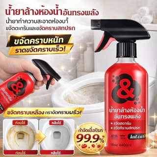 ⚡24H/การจัดส่ง⚡❤️‍🔥ซื้อ 1 แถม 1🔥 น้ำยาล้างห้องน้ำ 🤩โฟมทำความสะอาดขจัดคราบและดับกลิ่นโถสุขภัณฑ์🔥น้ำยาล้างห้องน้ำอเนกประสงค์ สูตรธรรมชาติทรงพลังแต่อ่อนโยน ให้ความสดชื่น ดับกลิ่นและมีกลิ่นหอม ช่วยขจัดคราบสบู่และคราบสกปรก ปลอดภัยต่อผู้ใช้งาน