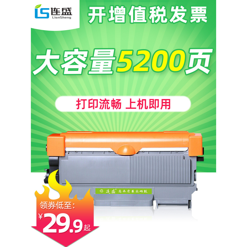 Liansheng ใช้ Lenovo LT2641 Selenium Drum LJ2650DN LJ2600D M7600D M7650F M7650DNF m7450f ตลับหมึกเคร
