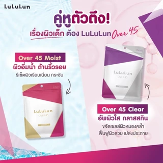 (ซอง 7 แผ่น) LuLuLun O45 Moist Face Mask ลูลูลูน แผ่นมาสก์หน้า สูตรลดริ้วรอย ผิวเปล่งประกาย