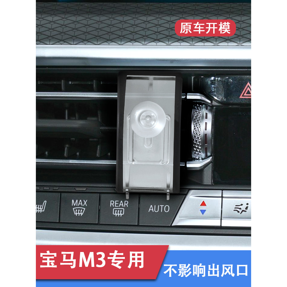 22-25 BMW BMW X3/X4 ที่วางโทรศัพท์ในรถยนต์โดยเฉพาะ X3M/X4M กรอบนําทางการปรับเปลี่ยนฐานคงที่