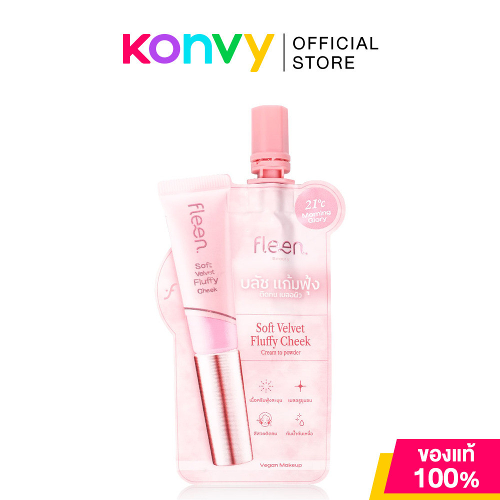 Fleen Beauty Soft Velvet Fluffy Cheek Sachet 3g #21°C บลัชออนเนื้อละมุน ฟลีน บิวตี้ เกลี่ยง่าย คุมมั