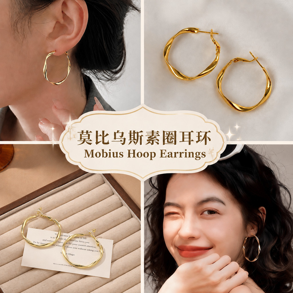 Anting Mobius 简 justtend 新款斯素圈耳环 Mobius Hoop ต่างหู Light หรูหราสูง MINIMirrorless Elegant เครื่องปร
