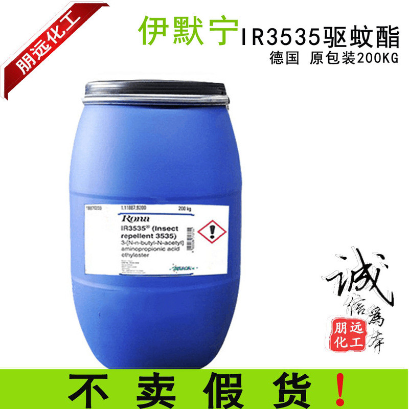 สเปรย์ไล่ยุง ImoNin รุ่น IR3535 ที่มีส่วนประกอบของ Butyl Acetamidopropionate Ethyl Esters ไม่มีส่วนผ